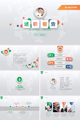 灰色商务创意简约企业述职报告个人精美PPT模板