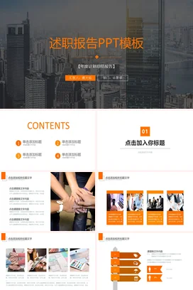 灰色大气商务简约企业年度计划总结报告述职报告年度总结运营部PPT模板