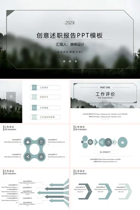 灰色极简大气个人创意述职报告创意设计PPT模板