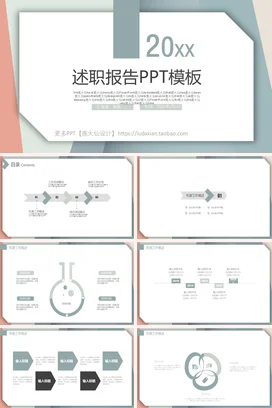 灰色极简简约创意个人20xx述职报告设计PPT模板