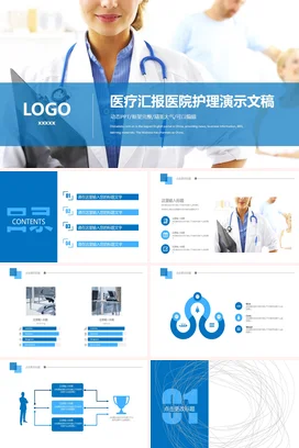 烧伤患者护士护理理论知识护理专业医疗动态PPT模板