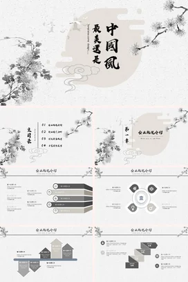 白色古风简约艺术学校中国风之美古典美学传统文化精美PPT模板课件