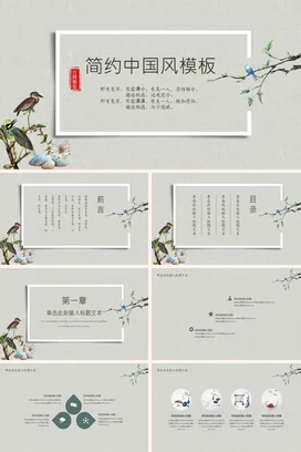 白色小清新风勇面挫折树立自信主题班会PPT模板