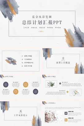 白色极简创意文艺企业总结计划汇报工作总结计划PPT模板