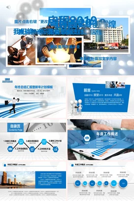 简约欧美工作总结年终总结计划PPT模板