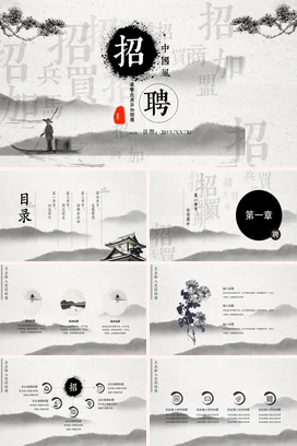 简约水墨中国风传统二十四节气之雨水PPT模板