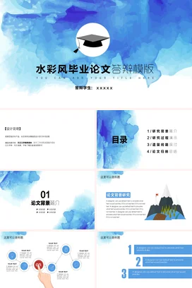 简约通用毕业生论文答辩PPT模板