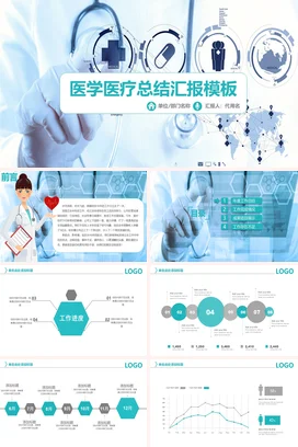 简约风格医疗护士医生结肠癌护理查房病人宣教PPT模板