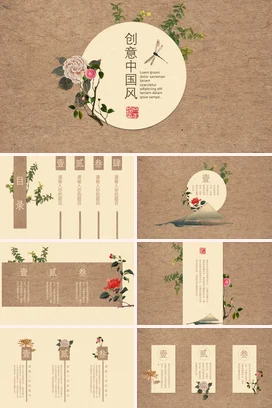 米色古风小清新学校创意中国风设计传统文化精美PPT模板课件