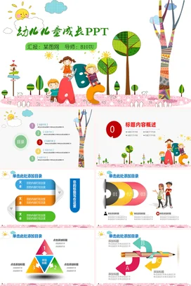 粉色卡通可爱小清新幼儿园幼儿儿童成长PPTABC树木教学课件PPT模板课件