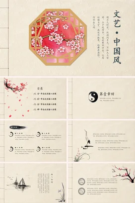 粉色古风新国风学校文艺·中国风古诗樱花传统文化精美PPT模板课件