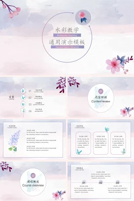 粉色小清新日系通用PPT模板