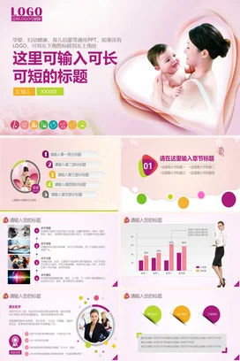 粉色温馨小清新简约幼儿园母婴健康与育儿启蒙家长会课件PPT模板