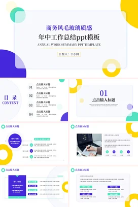 粉色绿色小清新你好夏天夏日工作总结宣传PPT模板动态P工作总结述职汇报