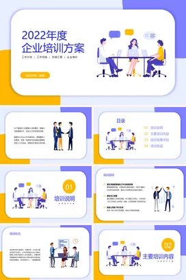 粉色蓝色几何极简渐变商务市场营销策划总结汇报方案营销方案 PPT模板