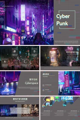 紫色科技感创意炫酷企业赛博朋克未来城市新品发布精美PPT模板