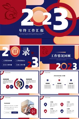 红色创意卡通大气企业终工作汇报年度总结PPT模板