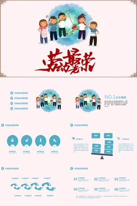 红色卡通可爱小清新小学劳动最光荣学生主题班会精美PPT模板课件