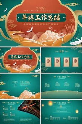 红色古风高端大气企业终工作总结年终总结中国风PPT模板