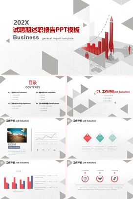 红色商务创意简约个人试聘期述职报告精美PPT模板
