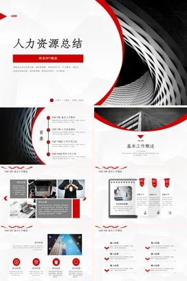 红色商务扁平人力资源人事年中工作总结述职报告工作汇报PPT模板
