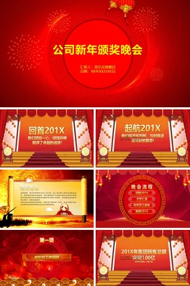 红色喜庆喜报战报金榜PPT模板课件