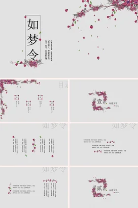 红色国画中国风PPT模板下载