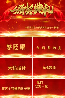 红色大气欢迎领导莅临指导检查PPT模板