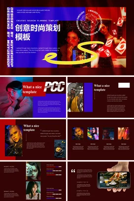 红色时尚炫酷企业创意时尚策划模板策划方案精美PPT模板