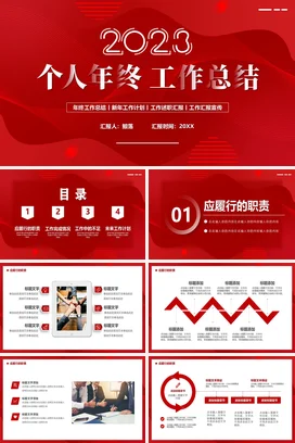 红色水彩商务简约工会换届选举流程PPT模板