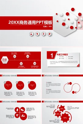 红色简约微立体企业20XX商务通用项目汇报PPT模板