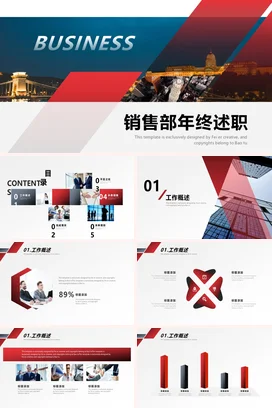 红蓝商务大气简约企业销售部年终述职年终总结PPT模板