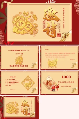 红金大气新国风创意企业新年年度盛典邀请年会庆典课件PPT模板