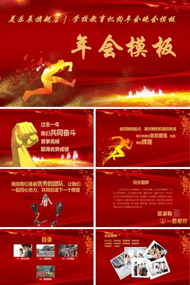 红黄大气感谢有你员工风采展示PPT模板