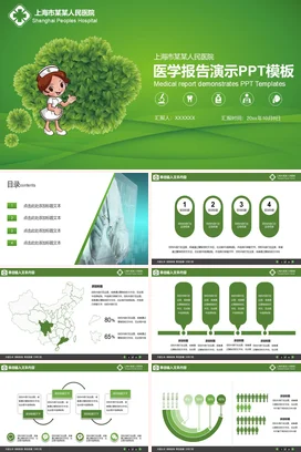 绿色卡通可爱小清新医院医学报告演示医疗教学课件PPT模板课件