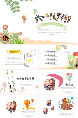 绿色卡通可爱小清新幼儿园六一儿童节庆祝活动热气球花朵主题班会PPT模板课件