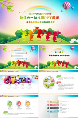 绿色卡通可爱小清新快乐六一幼儿园儿童节教学课件PPT模板课件