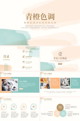 绿色小清新风微信社群营销社群PPT模板