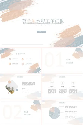 绿色简约清新学生会换届竞选PPT模板