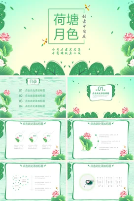 绿色简约风气管插管气管切开吸痰术气管插管的护理气管插管的护理PPT模板