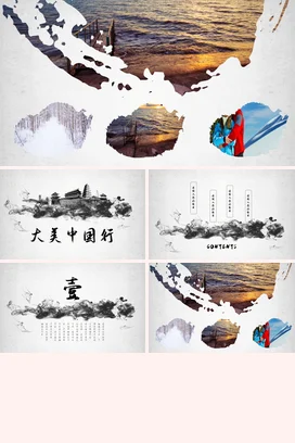 蓝色创意大气简约自然与地理的融合企业培训PPT模板课件