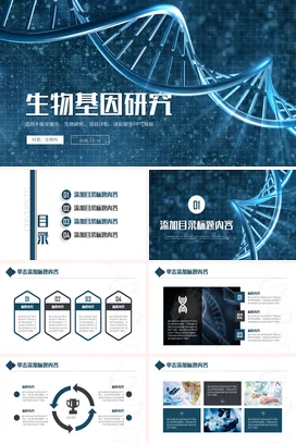 蓝色医学工作总结汇报PPT模板