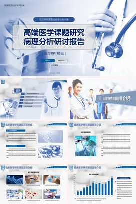 蓝色医疗脑出血脑梗塞观察及护理PPT模板脑出血护理查房