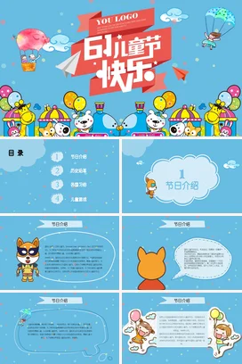 蓝色卡通可爱小清新幼儿园六一儿童节快乐动物主题班会PPT模板课件