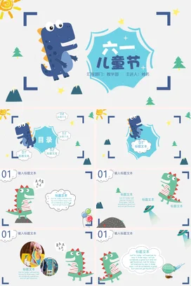 蓝色卡通可爱小清新幼儿园六一儿童节活动汇报教学部主题班会PPT模板课件