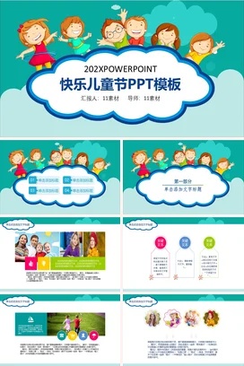蓝色卡通可爱小清新幼儿园快乐儿童节主题班会PPT模板课件