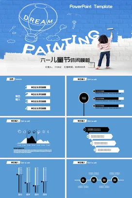 蓝色卡通可爱手绘幼儿园六一儿童节休闲梦想绘画主题班会PPT模板课件