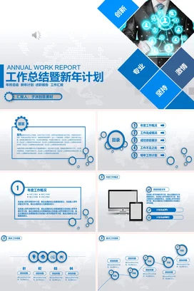 蓝色商务总结计划PPT模板下载