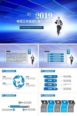 蓝色商务科技感现代企业终工作总结汇报年终总结PPT模板