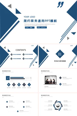 蓝色商务高端企业简约商务通用精美业务介绍精美PPT模板
